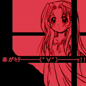 Page 26 of Haru ga Kita━━━(゜∀゜)━━━!! - preview thumbnail