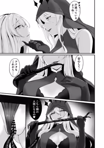 Page 39 of Yami e no Izanai ~Muryoku na Hime Kishi ga Yami Ochi suru Hanashi~ - preview thumbnail