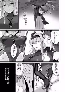 Page 45 of Yami e no Izanai ~Muryoku na Hime Kishi ga Yami Ochi suru Hanashi~ - preview thumbnail
