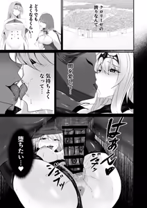 Page 52 of Yami e no Izanai ~Muryoku na Hime Kishi ga Yami Ochi suru Hanashi~ - preview thumbnail