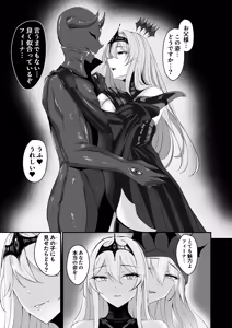 Page 57 of Yami e no Izanai ~Muryoku na Hime Kishi ga Yami Ochi suru Hanashi~ - preview thumbnail