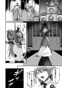 Page 58 of Yami e no Izanai ~Muryoku na Hime Kishi ga Yami Ochi suru Hanashi~ - preview thumbnail