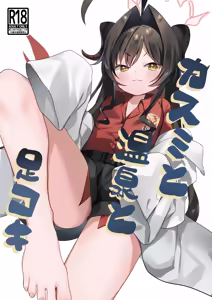 Kasumi to Onsen to Ashikoki — hentai manga cover on Fhentai