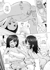 Page 24 of Warabe Danchi no Marina-chan | 와라베 단지의 마리나 쨩 - preview thumbnail