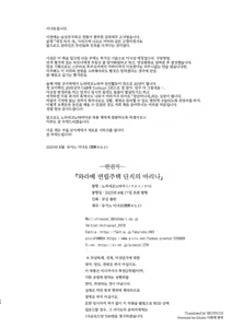 Page 27 of Warabe Danchi no Marina-chan | 와라베 단지의 마리나 쨩 - preview thumbnail
