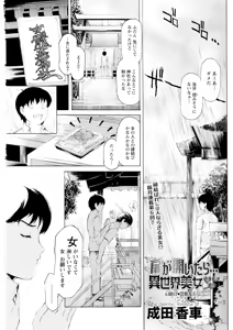 Page 157 of Action Pizazz 2025-10 - preview thumbnail