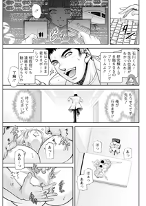 Page 301 of Action Pizazz 2025-10 - preview thumbnail