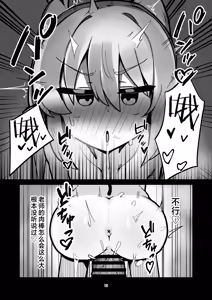 Page 13 of Tachibana Shimai Matomete Haramaseru Hon | 让橘家的姐妹花一起怀孕的本 - preview thumbnail