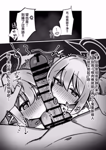 Page 15 of Tachibana Shimai Matomete Haramaseru Hon | 让橘家的姐妹花一起怀孕的本 - preview thumbnail