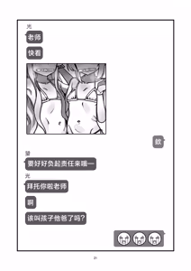 Page 21 of Tachibana Shimai Matomete Haramaseru Hon | 让橘家的姐妹花一起怀孕的本 - preview thumbnail