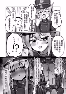 Page 5 of Tachibana Shimai Matomete Haramaseru Hon | 让橘家的姐妹花一起怀孕的本 - preview thumbnail