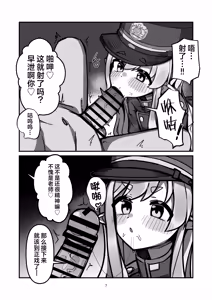 Page 7 of Tachibana Shimai Matomete Haramaseru Hon | 让橘家的姐妹花一起怀孕的本 - preview thumbnail