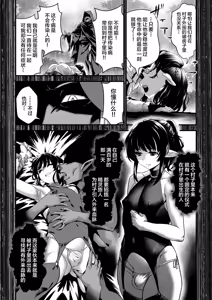 Page 12 of Kuroi Mori no Ohanashi -Kouhen- - Esshell Tales 02 The dark wood's prisoner - preview thumbnail