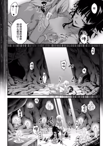 Page 26 of Kuroi Mori no Ohanashi -Kouhen- - Esshell Tales 02 The dark wood's prisoner - preview thumbnail