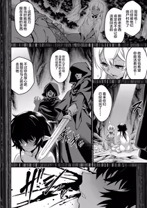 Page 32 of Kuroi Mori no Ohanashi -Kouhen- - Esshell Tales 02 The dark wood's prisoner - preview thumbnail