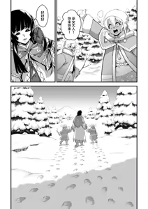 Page 37 of Kuroi Mori no Ohanashi -Kouhen- - Esshell Tales 02 The dark wood's prisoner - preview thumbnail