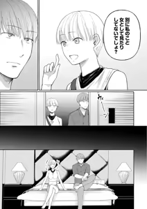 Page 103 of Ushiro no Seki no Mukuchi na Kanojo ni Shudouken mo Chinko mo Nigirareta Hanashi "Denshi Tankoubon" Gekan - preview thumbnail
