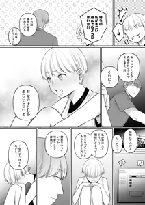 Page 105 of Ushiro no Seki no Mukuchi na Kanojo ni Shudouken mo Chinko mo Nigirareta Hanashi "Denshi Tankoubon" Gekan - preview thumbnail