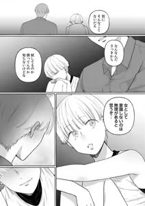 Page 106 of Ushiro no Seki no Mukuchi na Kanojo ni Shudouken mo Chinko mo Nigirareta Hanashi "Denshi Tankoubon" Gekan - preview thumbnail