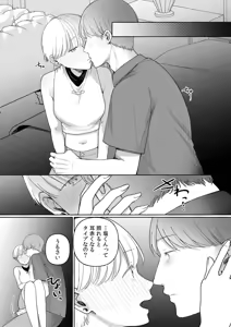 Page 107 of Ushiro no Seki no Mukuchi na Kanojo ni Shudouken mo Chinko mo Nigirareta Hanashi "Denshi Tankoubon" Gekan - preview thumbnail