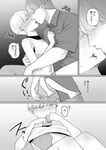 Page 108 of Ushiro no Seki no Mukuchi na Kanojo ni Shudouken mo Chinko mo Nigirareta Hanashi "Denshi Tankoubon" Gekan - preview thumbnail
