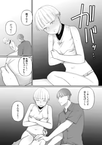Page 109 of Ushiro no Seki no Mukuchi na Kanojo ni Shudouken mo Chinko mo Nigirareta Hanashi "Denshi Tankoubon" Gekan - preview thumbnail
