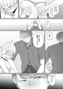 Page 110 of Ushiro no Seki no Mukuchi na Kanojo ni Shudouken mo Chinko mo Nigirareta Hanashi "Denshi Tankoubon" Gekan - preview thumbnail