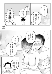 Page 11 of Ushiro no Seki no Mukuchi na Kanojo ni Shudouken mo Chinko mo Nigirareta Hanashi "Denshi Tankoubon" Gekan - preview thumbnail