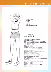 Page 126 of Ushiro no Seki no Mukuchi na Kanojo ni Shudouken mo Chinko mo Nigirareta Hanashi "Denshi Tankoubon" Gekan - preview thumbnail
