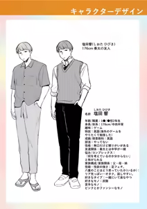 Page 127 of Ushiro no Seki no Mukuchi na Kanojo ni Shudouken mo Chinko mo Nigirareta Hanashi "Denshi Tankoubon" Gekan - preview thumbnail