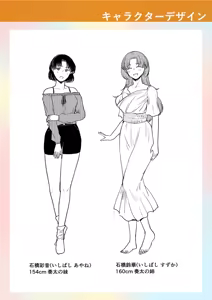 Page 128 of Ushiro no Seki no Mukuchi na Kanojo ni Shudouken mo Chinko mo Nigirareta Hanashi "Denshi Tankoubon" Gekan - preview thumbnail
