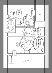 Page 131 of Ushiro no Seki no Mukuchi na Kanojo ni Shudouken mo Chinko mo Nigirareta Hanashi "Denshi Tankoubon" Gekan - preview thumbnail