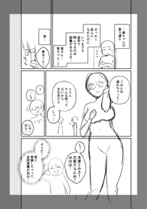 Page 132 of Ushiro no Seki no Mukuchi na Kanojo ni Shudouken mo Chinko mo Nigirareta Hanashi "Denshi Tankoubon" Gekan - preview thumbnail