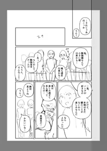 Page 133 of Ushiro no Seki no Mukuchi na Kanojo ni Shudouken mo Chinko mo Nigirareta Hanashi "Denshi Tankoubon" Gekan - preview thumbnail