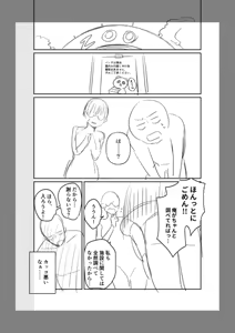 Page 134 of Ushiro no Seki no Mukuchi na Kanojo ni Shudouken mo Chinko mo Nigirareta Hanashi "Denshi Tankoubon" Gekan - preview thumbnail
