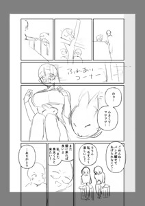 Page 135 of Ushiro no Seki no Mukuchi na Kanojo ni Shudouken mo Chinko mo Nigirareta Hanashi "Denshi Tankoubon" Gekan - preview thumbnail
