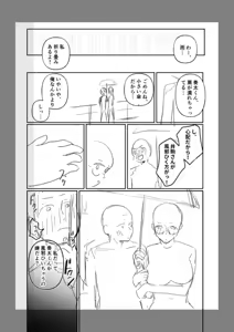 Page 136 of Ushiro no Seki no Mukuchi na Kanojo ni Shudouken mo Chinko mo Nigirareta Hanashi "Denshi Tankoubon" Gekan - preview thumbnail