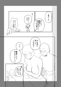 Page 139 of Ushiro no Seki no Mukuchi na Kanojo ni Shudouken mo Chinko mo Nigirareta Hanashi "Denshi Tankoubon" Gekan - preview thumbnail