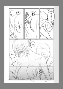 Page 141 of Ushiro no Seki no Mukuchi na Kanojo ni Shudouken mo Chinko mo Nigirareta Hanashi "Denshi Tankoubon" Gekan - preview thumbnail
