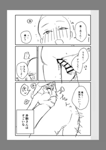 Page 147 of Ushiro no Seki no Mukuchi na Kanojo ni Shudouken mo Chinko mo Nigirareta Hanashi "Denshi Tankoubon" Gekan - preview thumbnail