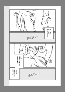 Page 148 of Ushiro no Seki no Mukuchi na Kanojo ni Shudouken mo Chinko mo Nigirareta Hanashi "Denshi Tankoubon" Gekan - preview thumbnail