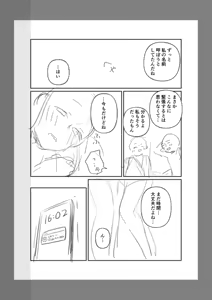 Page 154 of Ushiro no Seki no Mukuchi na Kanojo ni Shudouken mo Chinko mo Nigirareta Hanashi "Denshi Tankoubon" Gekan - preview thumbnail