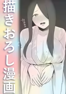 Page 160 of Ushiro no Seki no Mukuchi na Kanojo ni Shudouken mo Chinko mo Nigirareta Hanashi "Denshi Tankoubon" Gekan - preview thumbnail