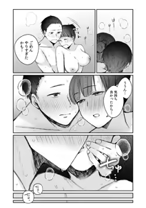 Page 16 of Ushiro no Seki no Mukuchi na Kanojo ni Shudouken mo Chinko mo Nigirareta Hanashi "Denshi Tankoubon" Gekan - preview thumbnail