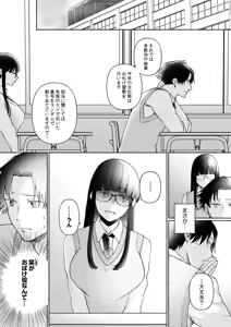 Page 161 of Ushiro no Seki no Mukuchi na Kanojo ni Shudouken mo Chinko mo Nigirareta Hanashi "Denshi Tankoubon" Gekan - preview thumbnail