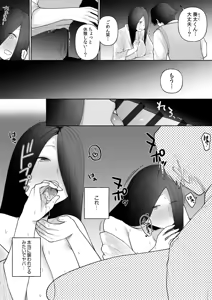 Page 165 of Ushiro no Seki no Mukuchi na Kanojo ni Shudouken mo Chinko mo Nigirareta Hanashi "Denshi Tankoubon" Gekan - preview thumbnail