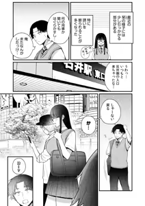 Page 28 of Ushiro no Seki no Mukuchi na Kanojo ni Shudouken mo Chinko mo Nigirareta Hanashi "Denshi Tankoubon" Gekan - preview thumbnail