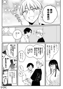 Page 50 of Ushiro no Seki no Mukuchi na Kanojo ni Shudouken mo Chinko mo Nigirareta Hanashi "Denshi Tankoubon" Gekan - preview thumbnail