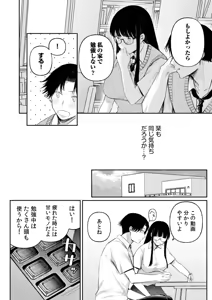 Page 52 of Ushiro no Seki no Mukuchi na Kanojo ni Shudouken mo Chinko mo Nigirareta Hanashi "Denshi Tankoubon" Gekan - preview thumbnail