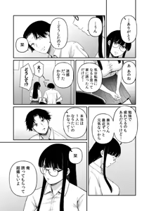 Page 53 of Ushiro no Seki no Mukuchi na Kanojo ni Shudouken mo Chinko mo Nigirareta Hanashi "Denshi Tankoubon" Gekan - preview thumbnail